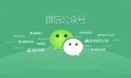 微信公众号图文封面制作