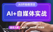 手把手AI实战(八)一站式制作AI长视频