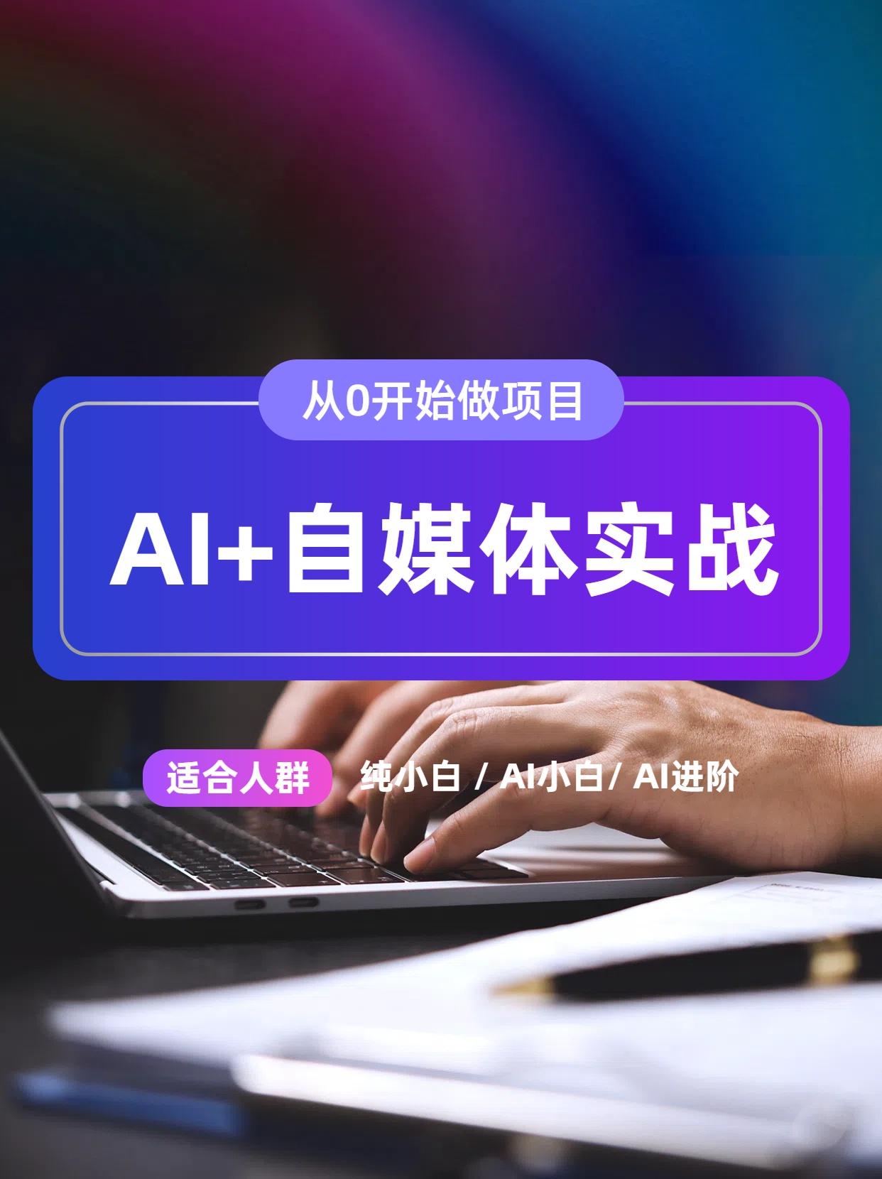 手把手AI实战(六)老照片动起来